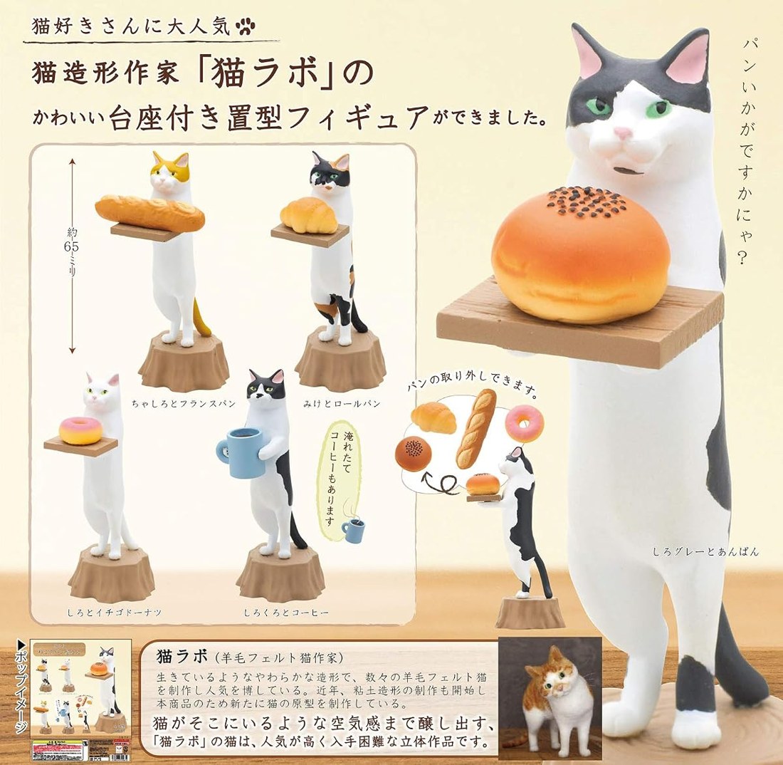 Cat Bakery view 2