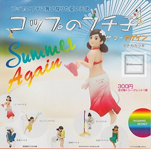 Fuchico on the Cup Summer Again Set