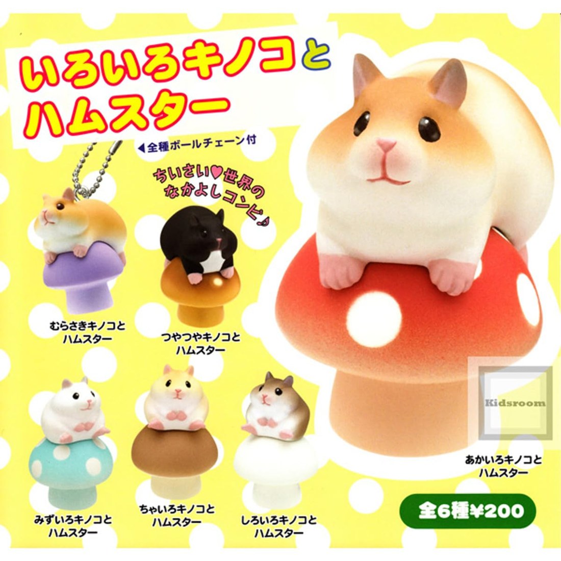 Hamster on Mushroom view 2