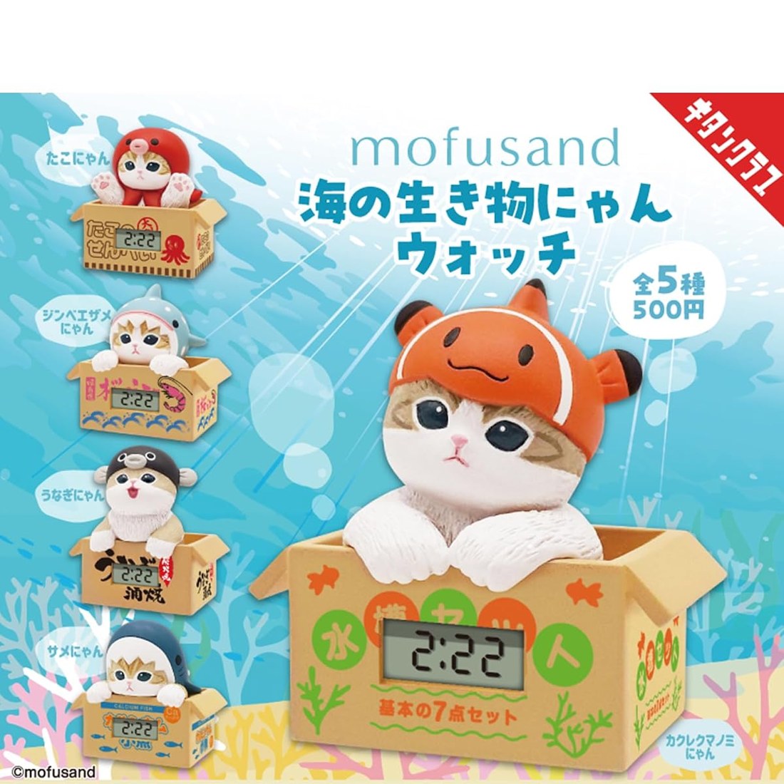 Mofusand Marine Life Meow Watch view 2